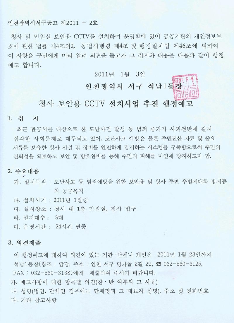 행정예고문.jpg 이미지