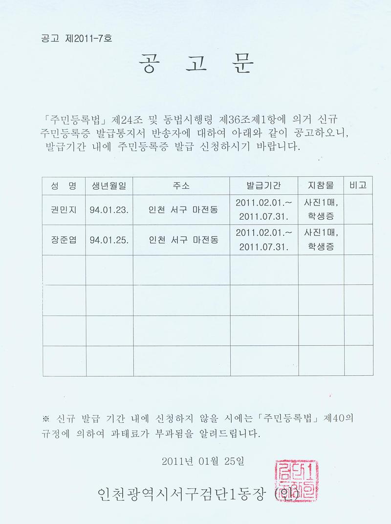 증반송공고문.jpg 이미지