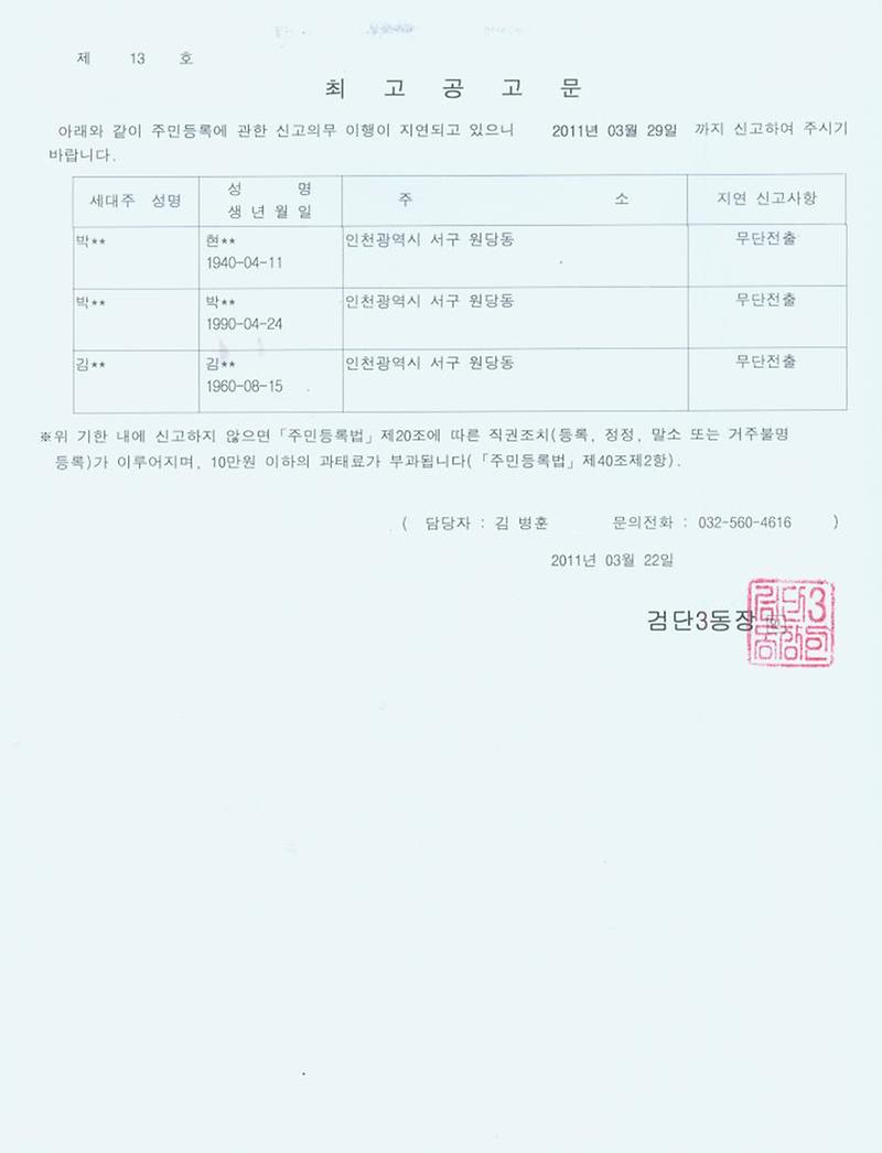 최고공고문2_3.jpg 이미지