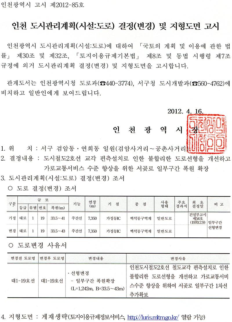 고시문_1.jpg 이미지