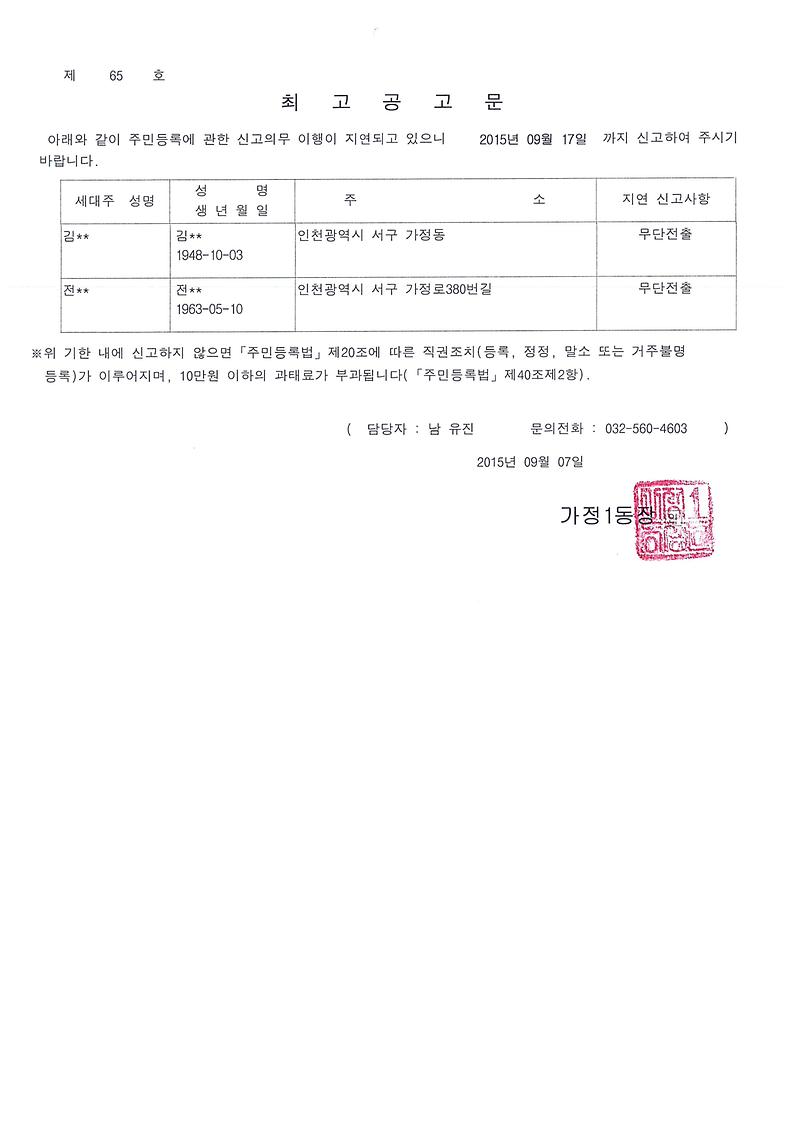 최고공고문.jpg 이미지