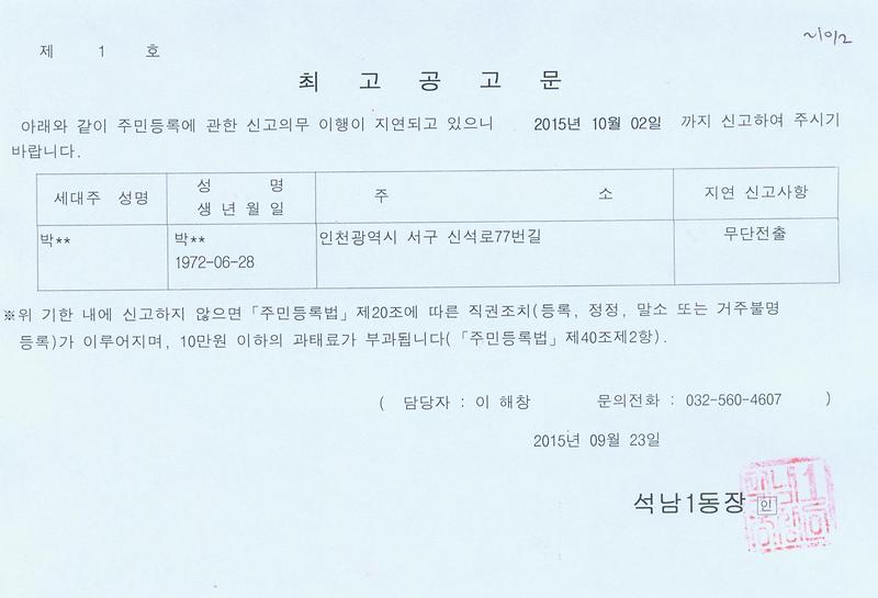 최고공고문(박).jpg 이미지