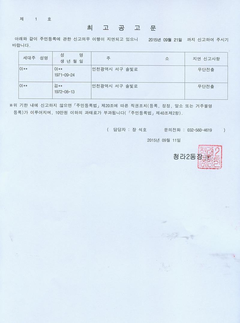 최고공고문.jpg 이미지