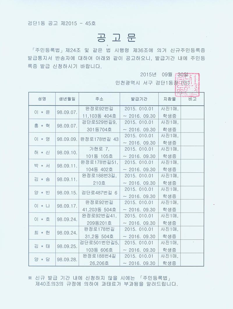 공고문.jpg 이미지