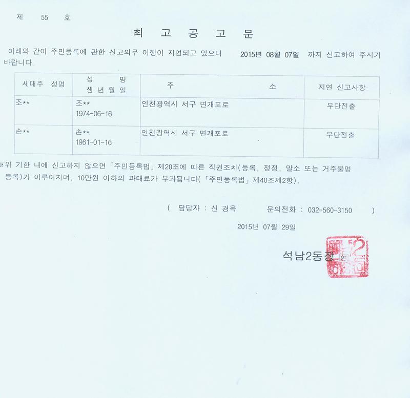 최고공고문(20150729).jpg 이미지