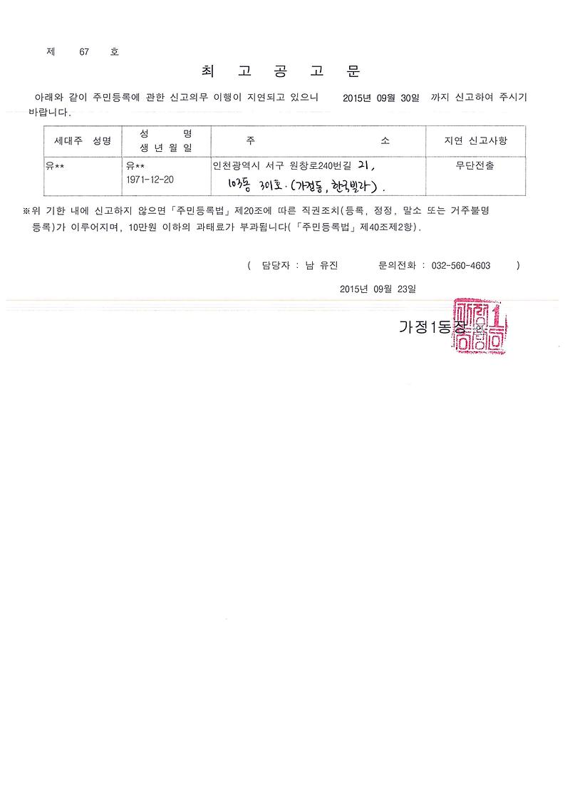 최고공고문.jpg 이미지