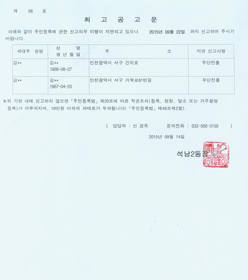 최고공고문(20150914).jpg 이미지