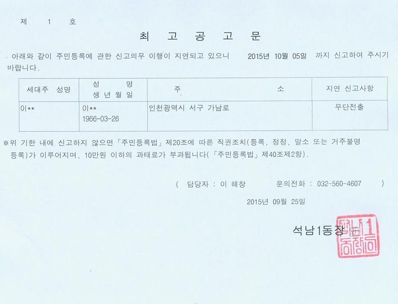 최고공고문(이).jpg 이미지