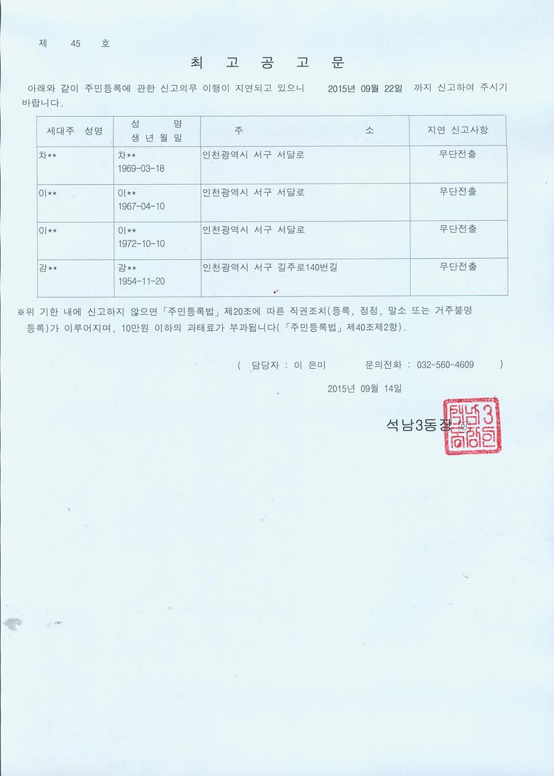 최고공고문(150914).jpg 이미지