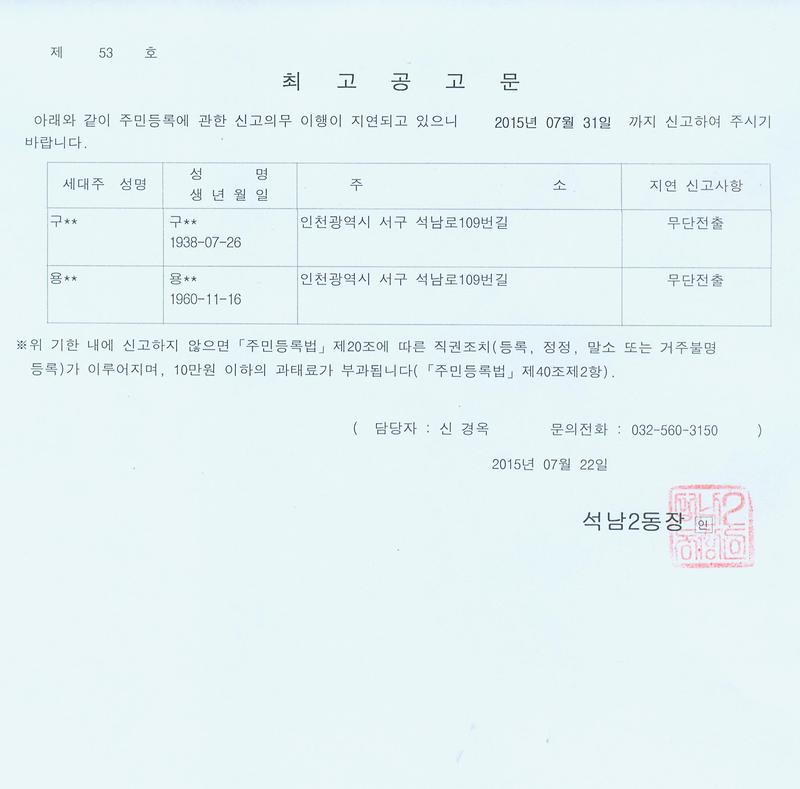 최고공고문(20150722).jpg 이미지