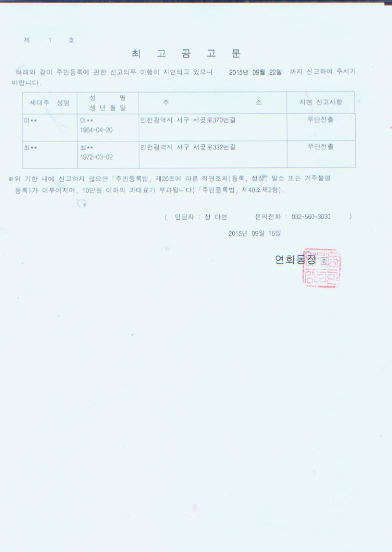 최고공고(20150915).jpg 이미지