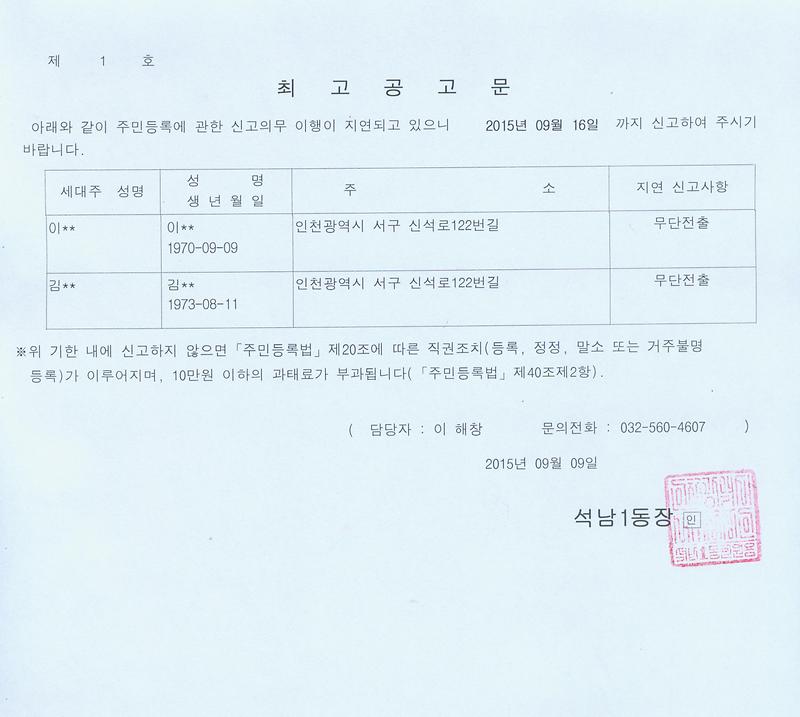 최고공고문(김 외1명).jpg 이미지