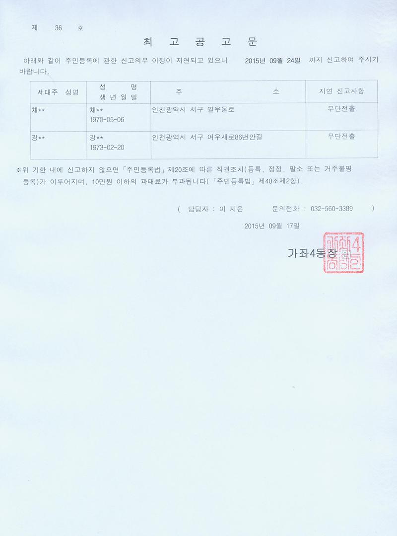 최고공고문(20150917).jpg 이미지