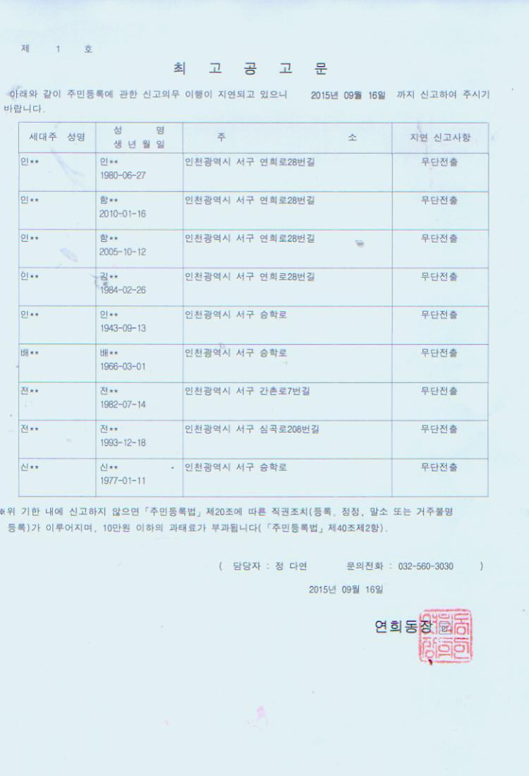 최고공고문(150908).jpg 이미지