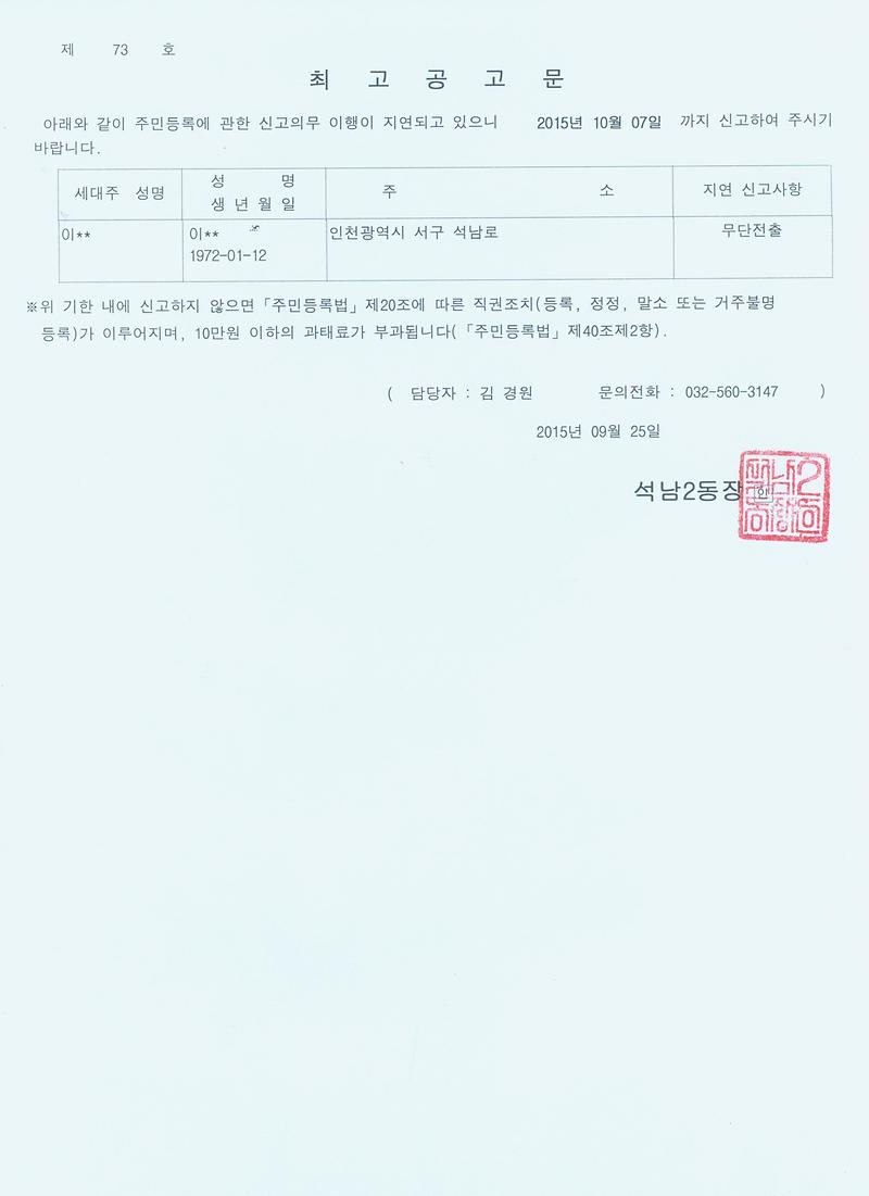 최고공고문(2015년9월25일).jpg 이미지