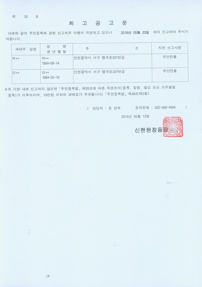 최고공고문(20160513).jpg 이미지