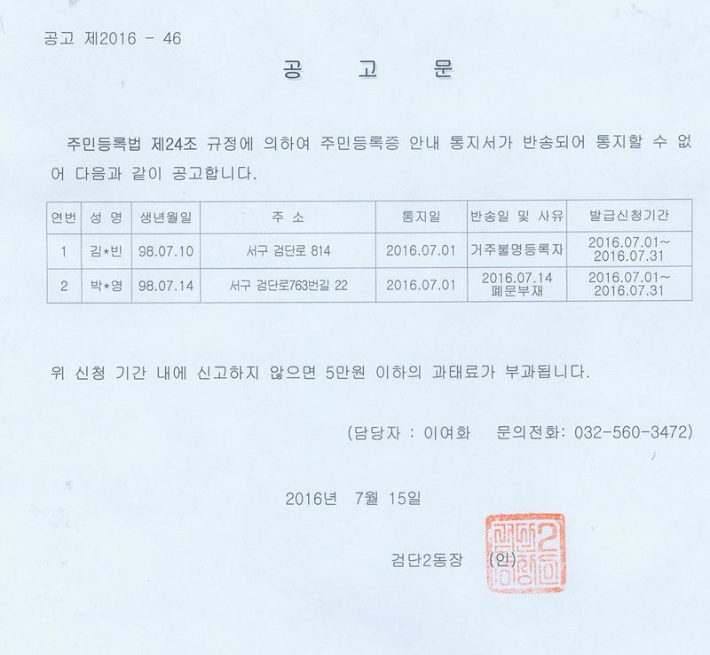 공고문(20160715).jpg 이미지