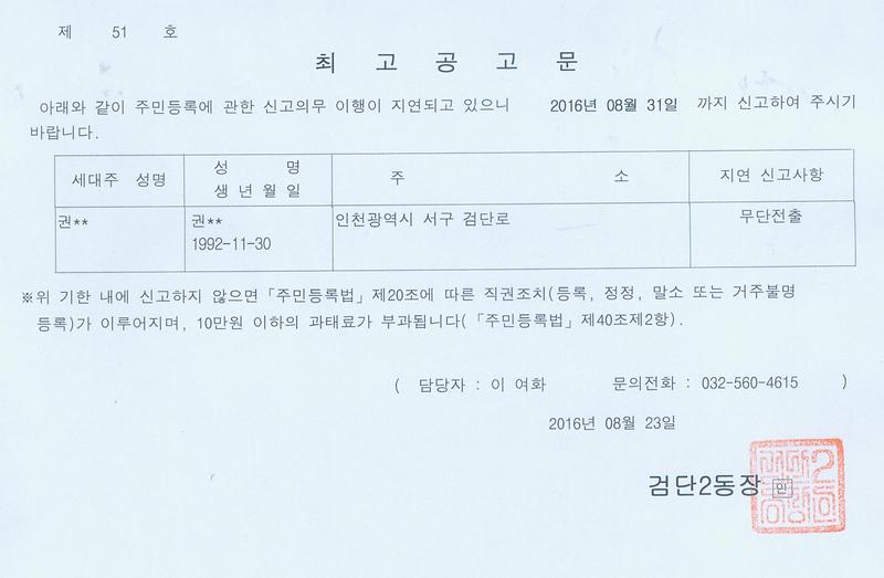 최고공고문(20160823).jpg 이미지