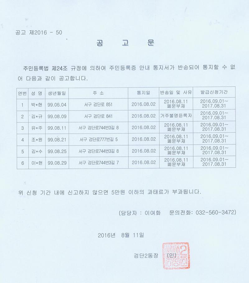 공고문(20160811).jpg 이미지