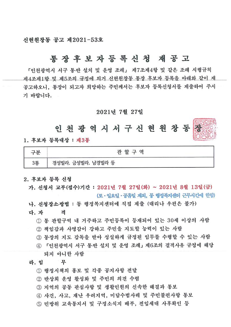 재공고문(1).jpg 이미지