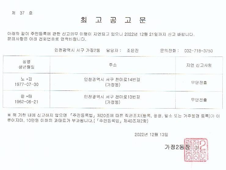 최고공고문.jpg 이미지