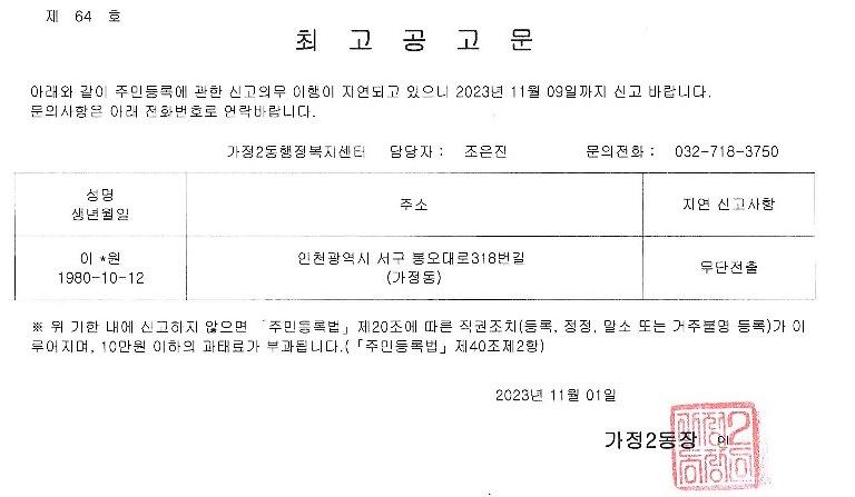 최고공고문_1.jpg 이미지