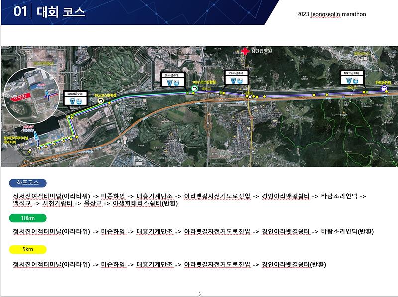 대회_코스.jpg 이미지