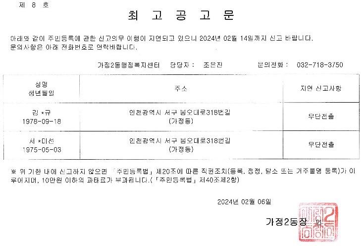 최고공고문_1.jpg 이미지