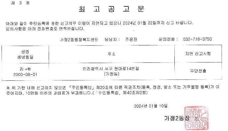 최고공고문_1.jpg 이미지