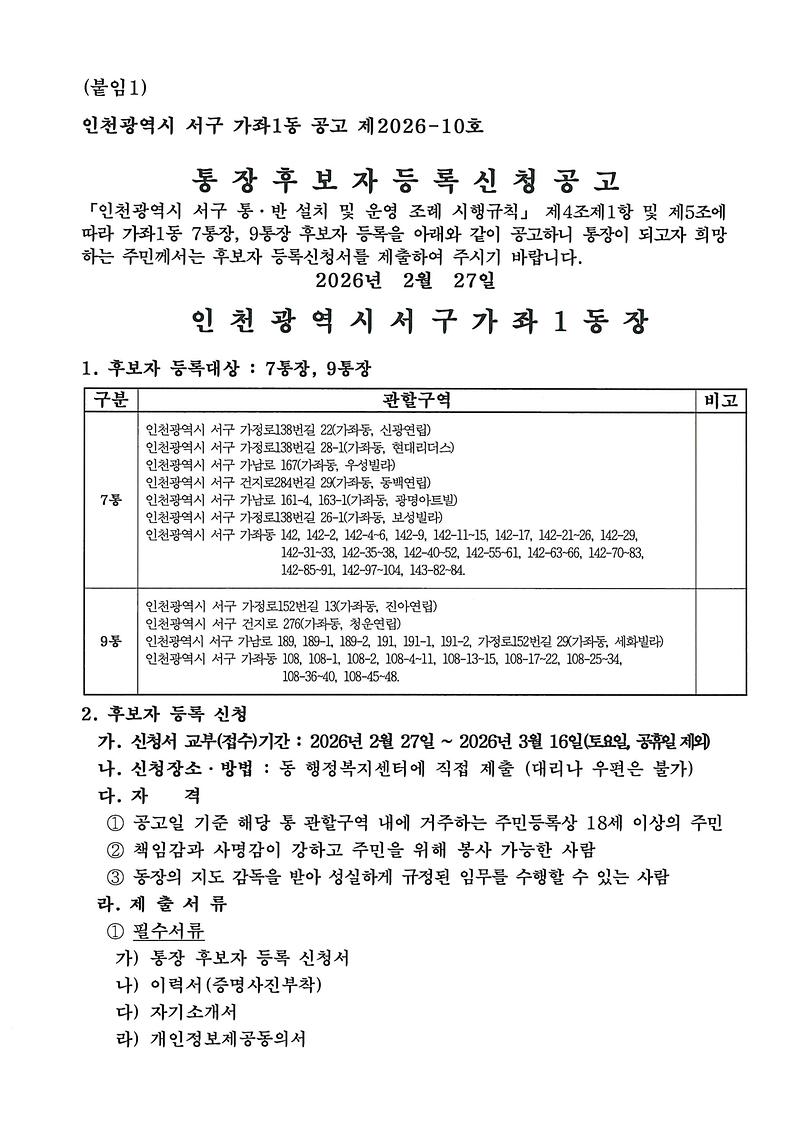 doc03041220260227174030_001.jpg 이미지