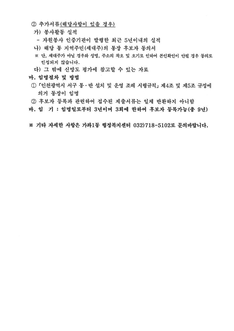 doc03041220260227174030_002.jpg 이미지