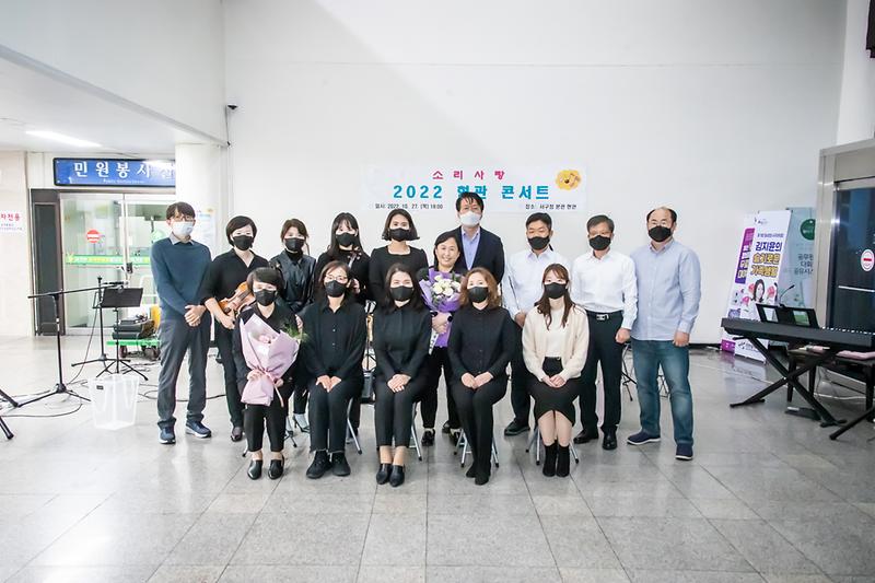 20221027 소리사랑 현관 콘서트 사진