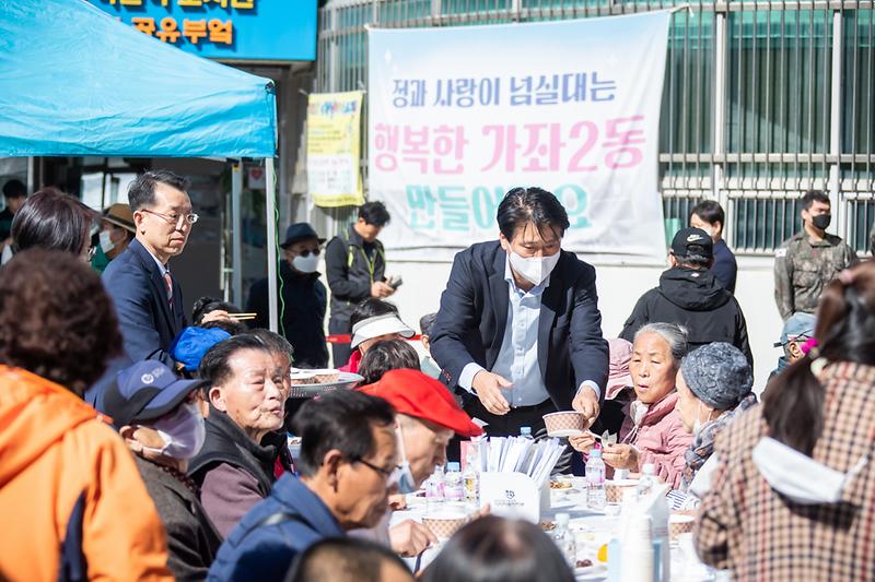 20221019 가좌2동 경로위안잔치 사진