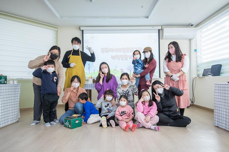 20221222 아이꿈터 6호점 부모와 함께하는 케잌 만들기 사진