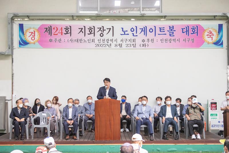 20220823 제24회 지회장기 게이트볼 대회 사진