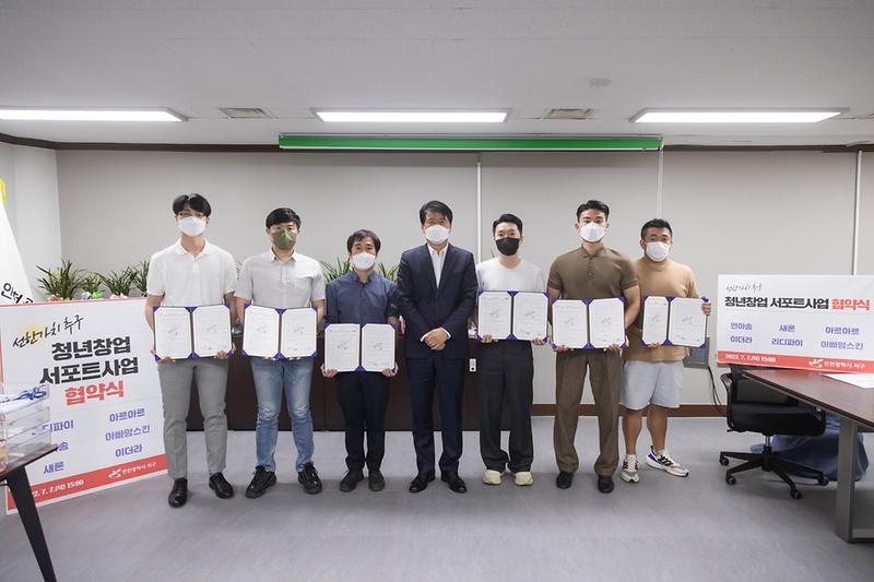 20220707 창업청년서포트사업 협약식 사진