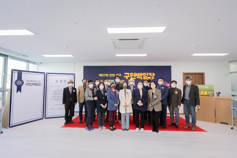 20221030 제27회 인천 서구 구민백일장 사진