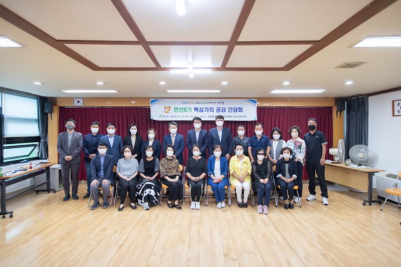 20220914 신현원청동 민선8기 행심가치 공감 간담회 사진