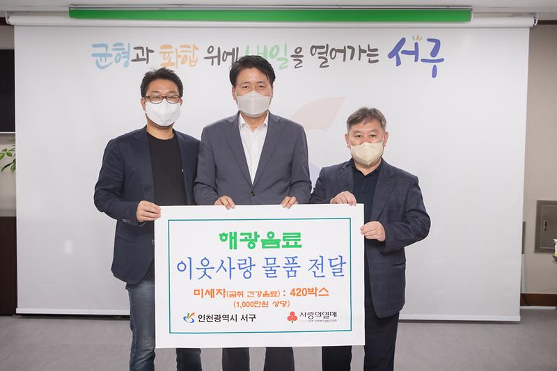 20220915 해광음료 미세차 420박스 전달식 사진