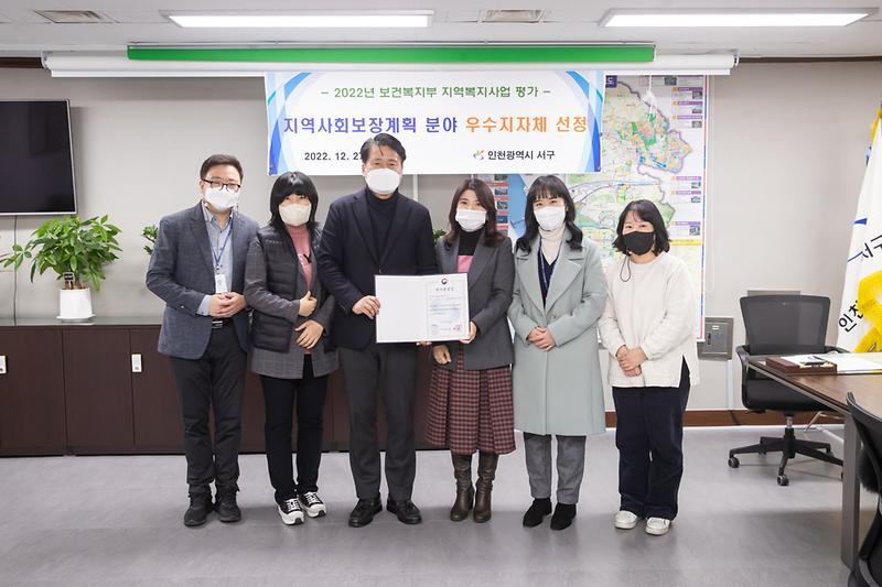 20221227 지역복지사업 평가 우수지자체 기관 표창 사진