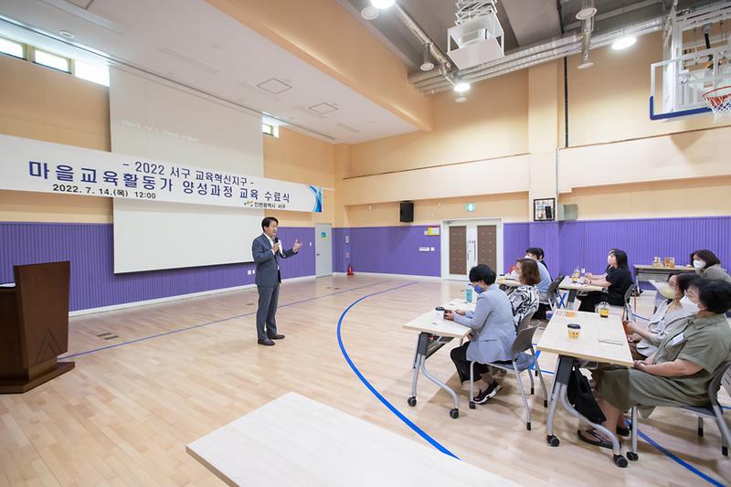 20220714 마을교육활동가 양성과정 수료식 사진