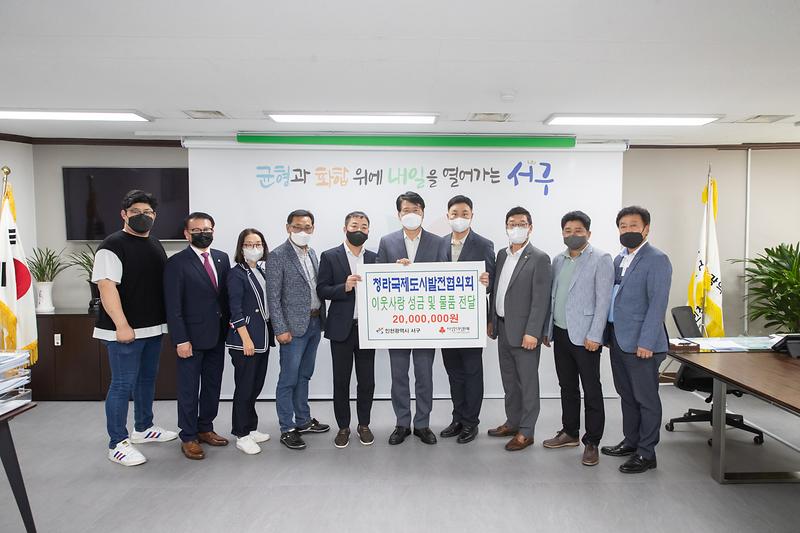 20220929 청라국제도시발전협의회 물품 전달식 사진