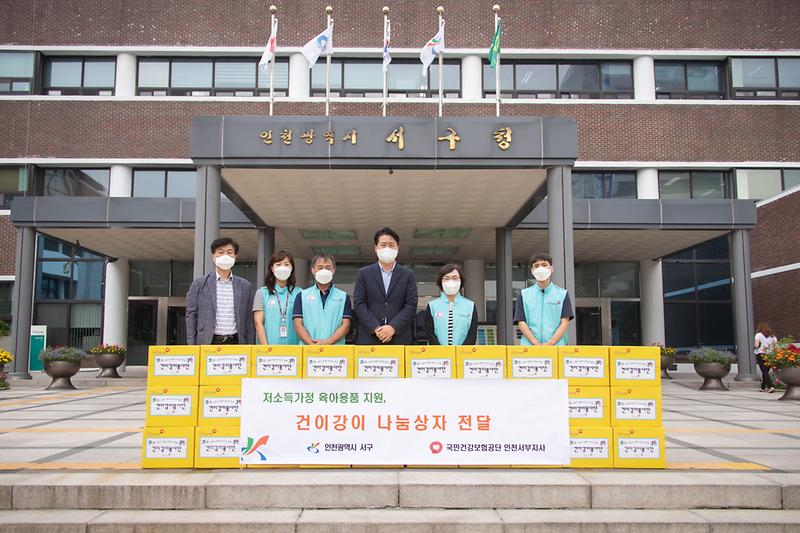 20220727 건강보험공단 영유아선물세트 전달식 사진