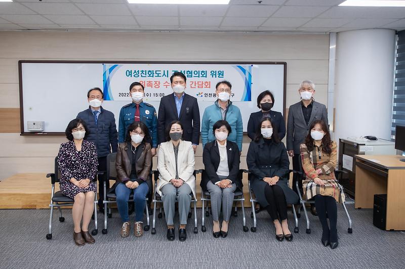 20221102 여성친화도시 조성협의회 간담회 사진