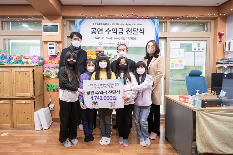 20221228 국립발레단 꿈나무 교실 공연 수익금 전달식 사진
