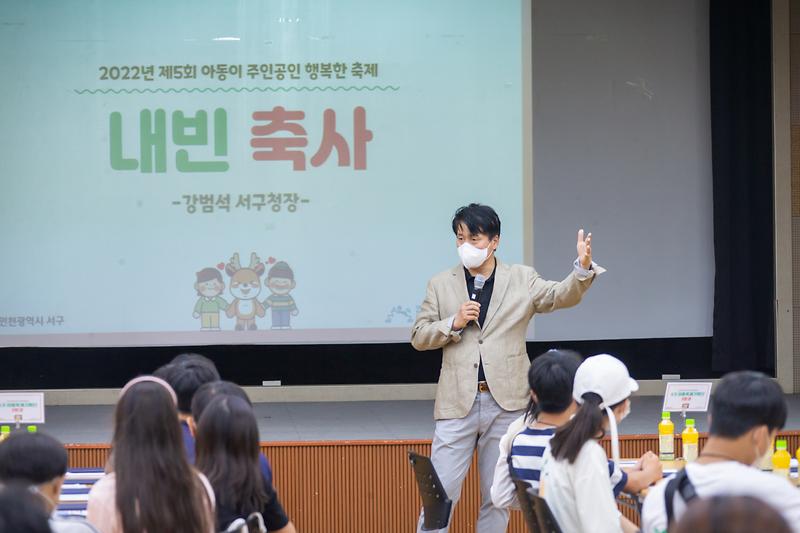 20220903 제5기 아동축제 기획단 발대식 사진