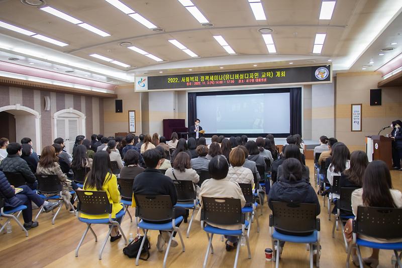 20221103 사회복지 정책세미나 사진