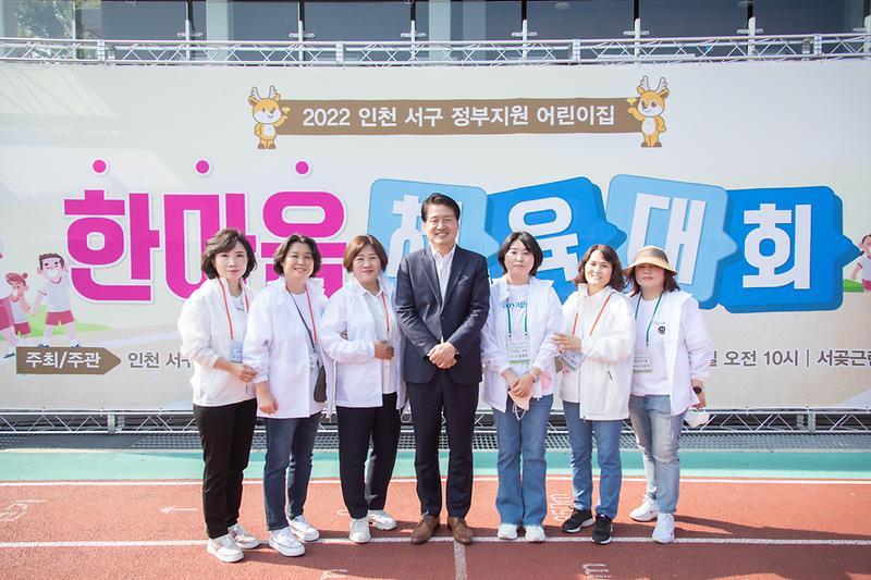 20220930 정부지원 어린이집 체육대회 사진