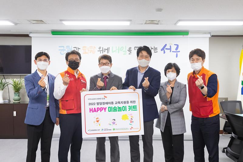 20220905 SK석유화학 발달장애아동 미술놀이키트 전달식 사진