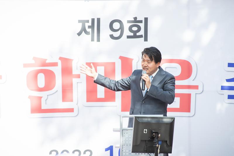 20221014 제9회 승학 한마음 축제 사진